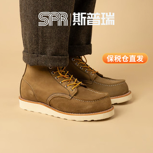 Red Wing红翼8881男鞋经典6寸方头复古美式工装靴翻毛皮短靴保税