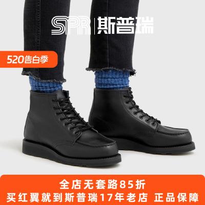 Red Wing红翼8074/8828/8847 男鞋经典6寸美式复古工装靴菜鸟仓