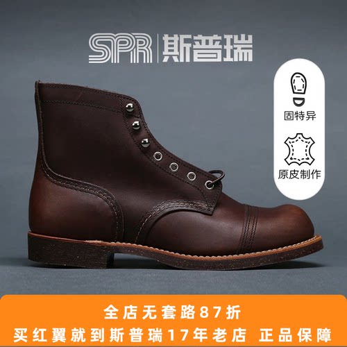 redwing红翼工装靴81113365