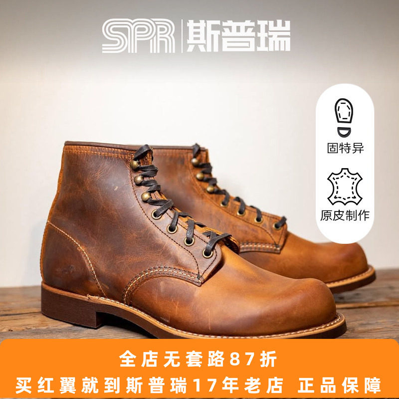 RED WING红翼 RW工装靴 疯马皮 美国原产正品 现货直发 男靴 3343 - 实物图