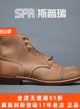 斯普瑞 RED WING  红翼 美产 手工靴 工装靴 8113 8083 现货直发