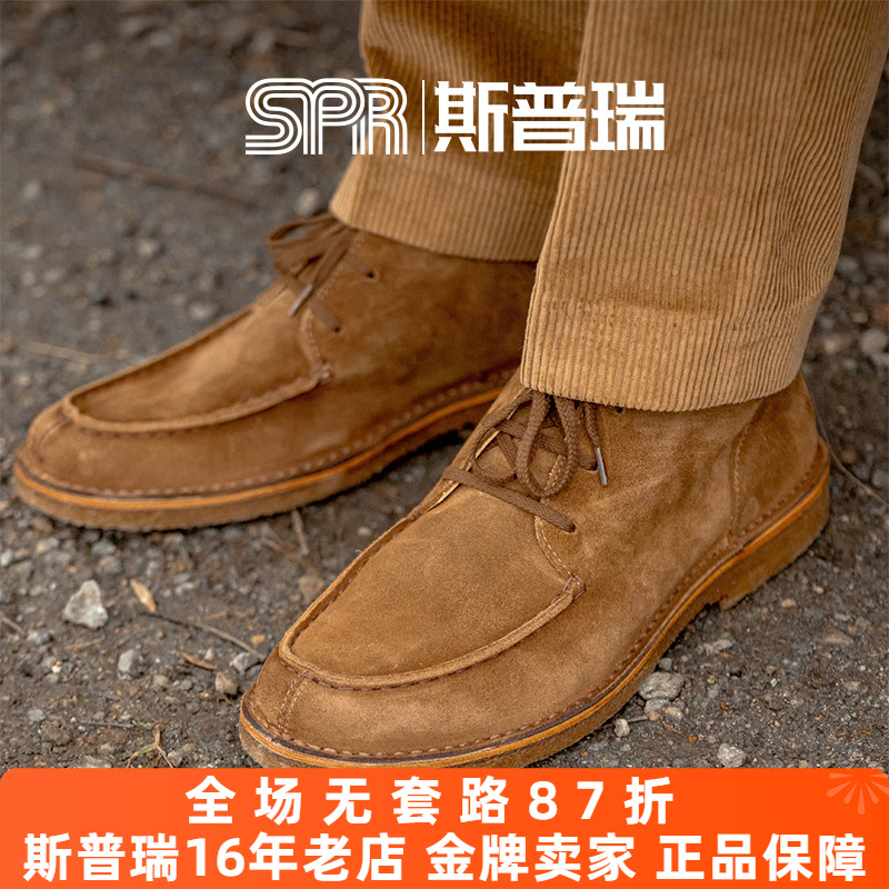 意大利优质植鞣牛反绒中帮靴