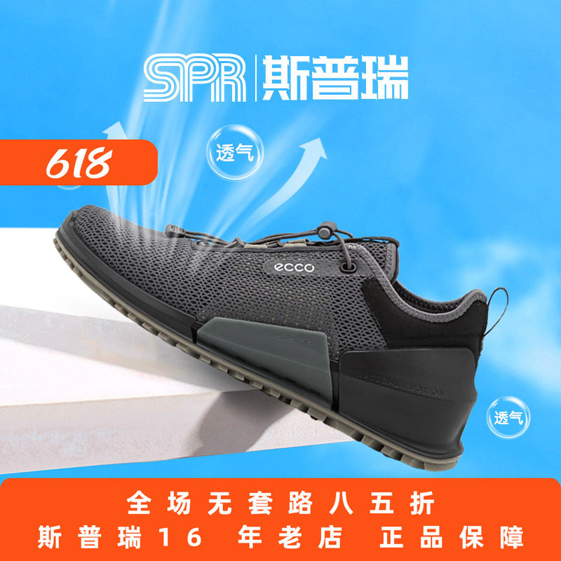 ECCO/爱步男鞋BIOM科技网面运动鞋缓震防滑休闲鞋 健步2.0 800674