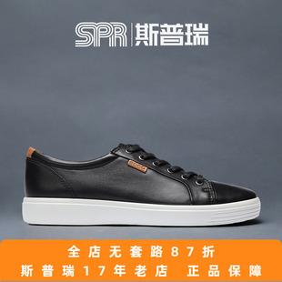 柔酷7号430004断码 ECCO 板鞋 小白鞋 清仓 爱步运动休闲男鞋