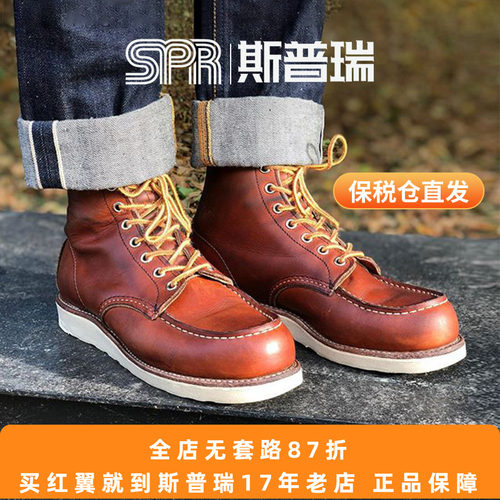Red Wing红翼男鞋875工装靴6寸马丁靴油鞣皮牛皮手工方头男大黄靴