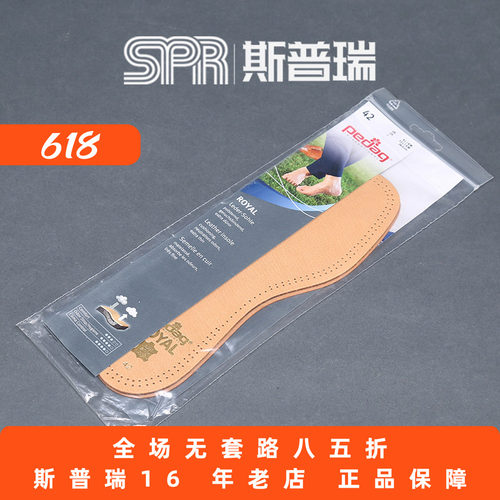 RedWing鞋垫斯普瑞植鞣革红翼
