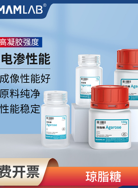 比克曼生物琼脂糖核酸电泳DNA Marker凝胶电泳实验室三色预染蛋白