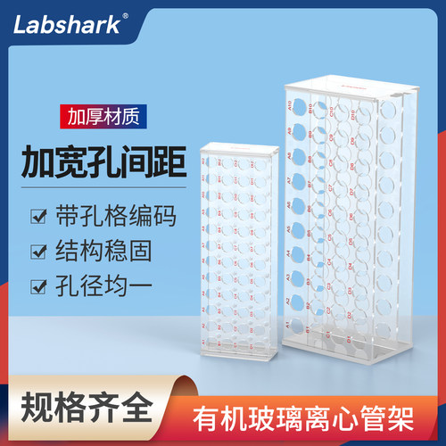 有机玻璃试管架规格齐全升级加厚