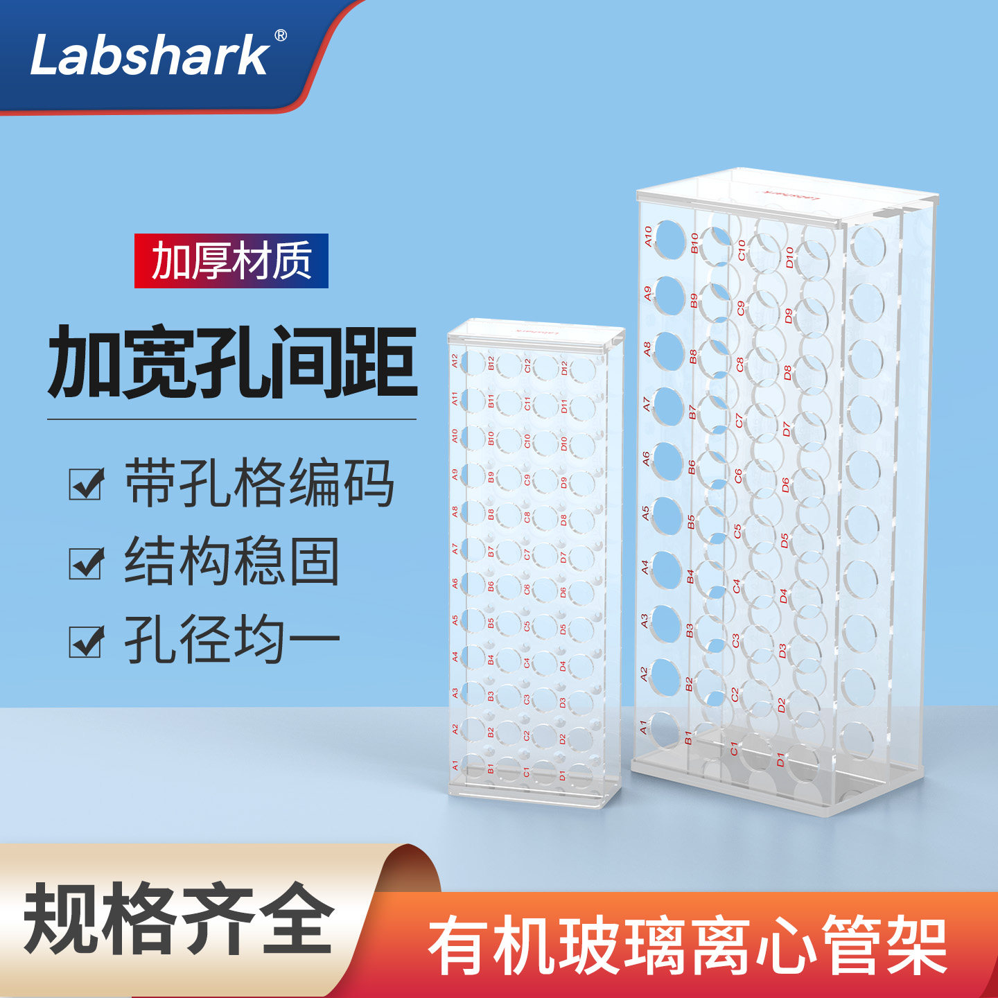 有机玻璃试管架规格齐全升级加厚图片