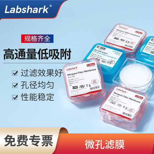 比克曼生物微孔滤膜水系有机系