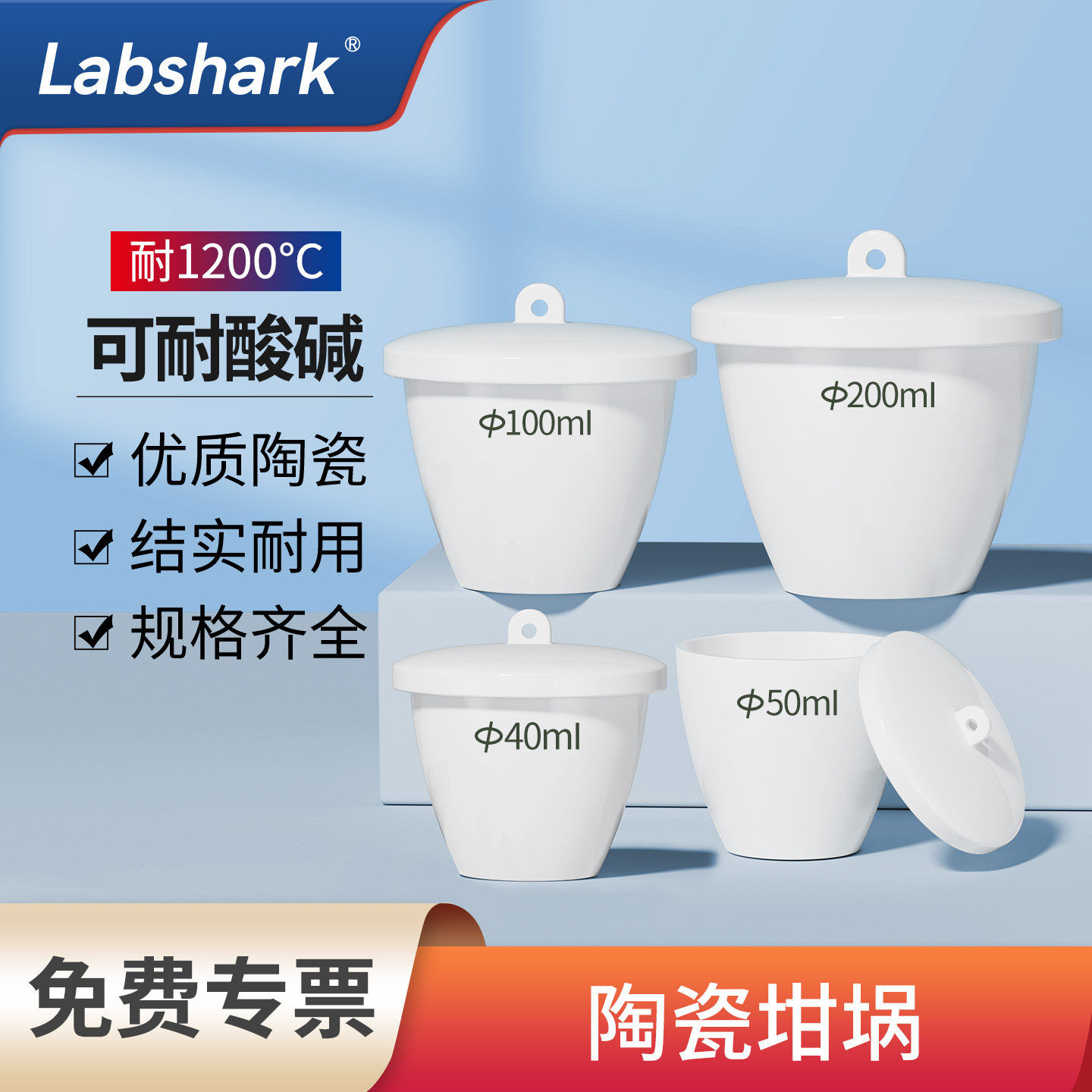 Labshark陶瓷坩埚加厚耐高温带盖弧形碗30 100mL教学用品实验室用