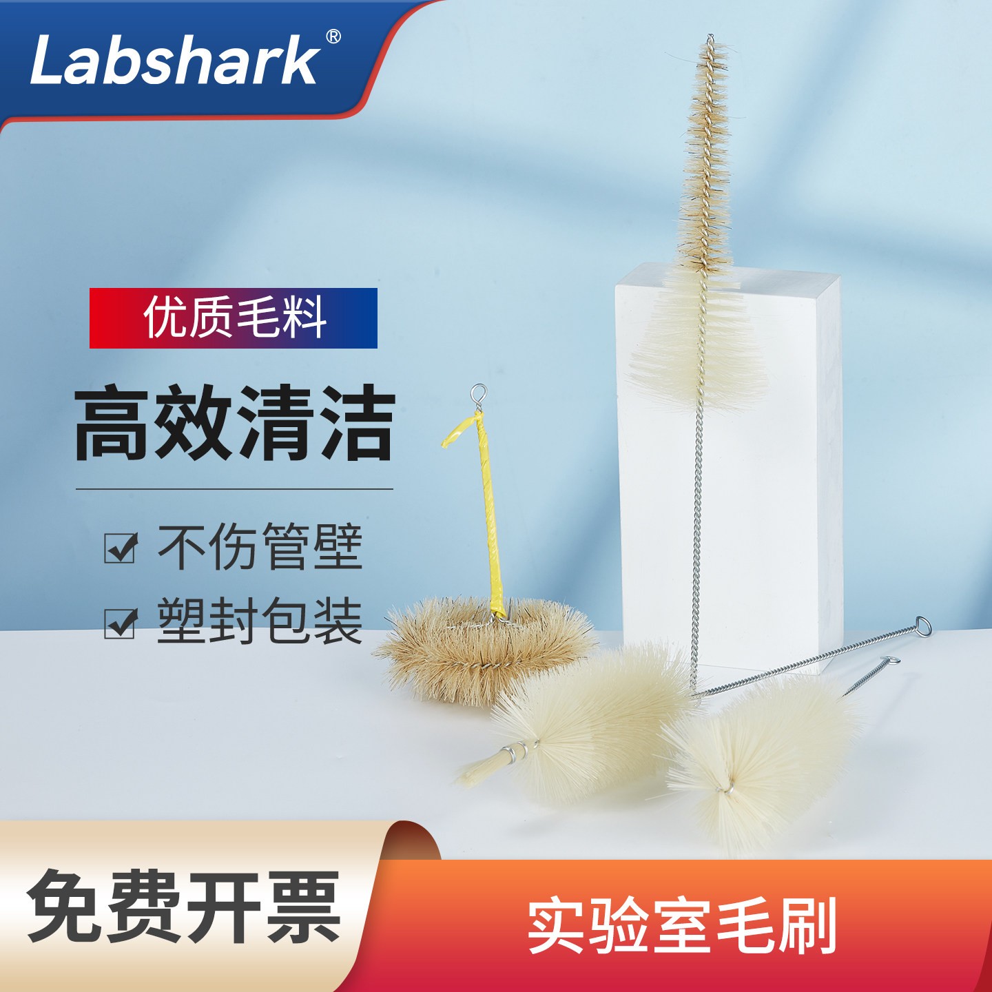 实验室试管刷量筒烧杯刷锥形瓶刷图片