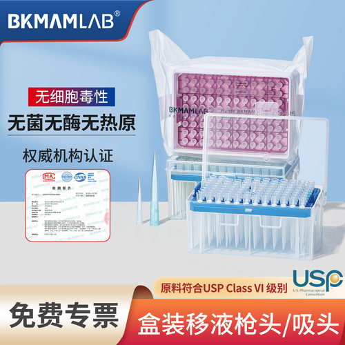 比克曼生物一次性无菌带滤芯吸头