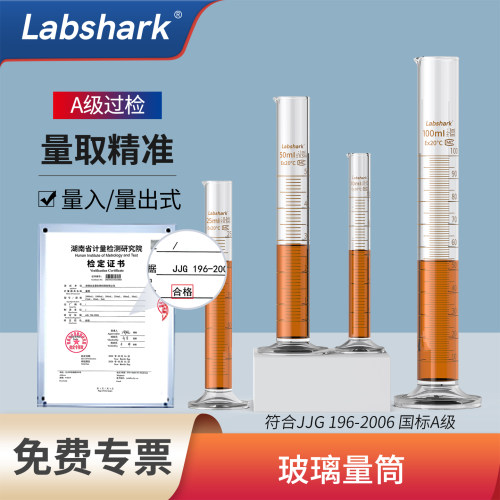 玻璃量筒A级过检带刻度一件包邮
