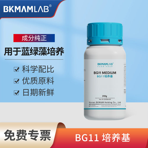 比克曼生物BG11培养基 250g/瓶蓝绿藻培养优质原料科学配比