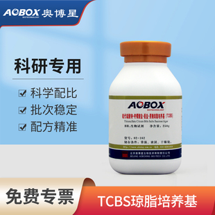 奥博星TCBS琼脂培养基干粉水产养殖弧菌检测微生物培养生化试剂BR