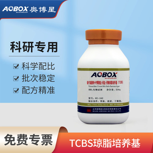奥博星TCBS琼脂培养基