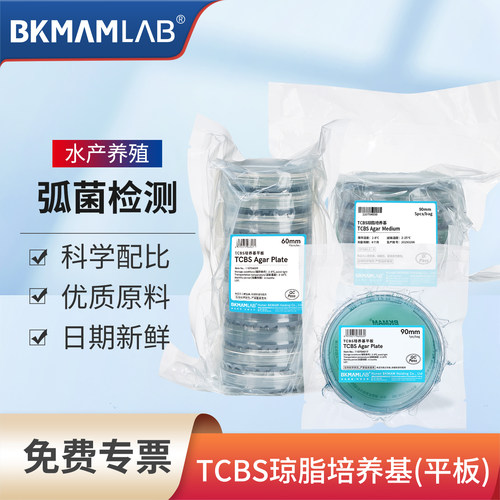 水产TCBS弧菌检测培养皿独立包装