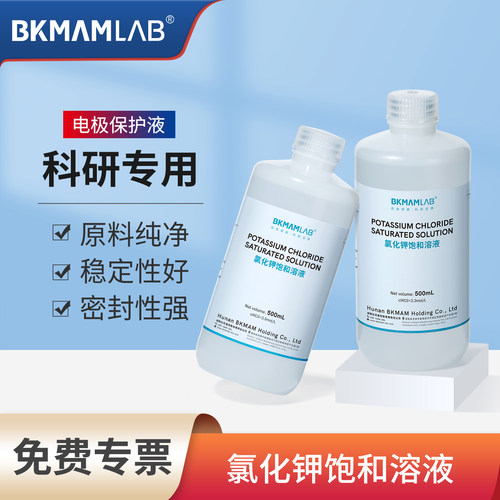 比克曼氯化钾饱和溶液试剂