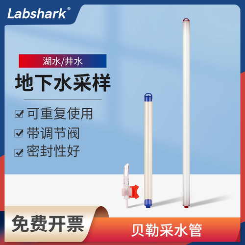 贝勒管PVC水样采集管地下水取样