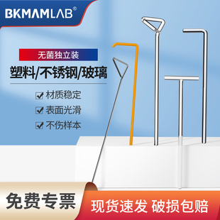 比克曼生物一次性无菌涂布棒l型玻璃三角不锈钢平板涂布器棒