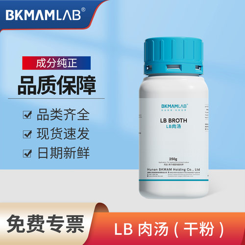 比克曼生物LB肉汤培养基