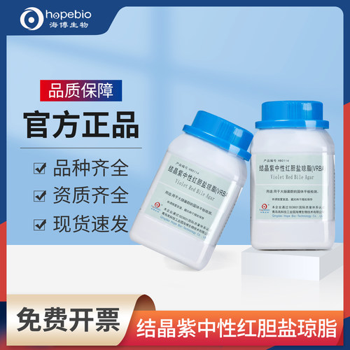 青岛海博结晶紫中性红胆盐琼脂