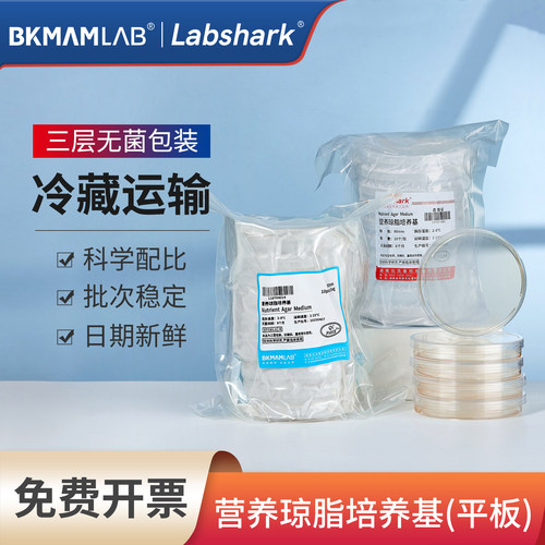 比克曼血/营养琼脂平板TCBS弧菌