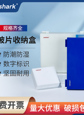 载玻片收纳盒玻璃片标本盒显微镜玻片盒病理切片盒50 100片存放板