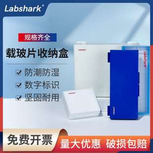 载玻片收纳盒玻璃片标本盒显微镜玻片盒病理切片盒50 100片存放板
