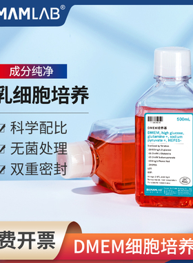比克曼生物DMEM高糖液体培养基实验室不含丙酮酸钠谷丙酰胺索莱宝