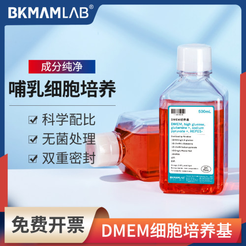 比克曼生物DMEM高糖液体培养基