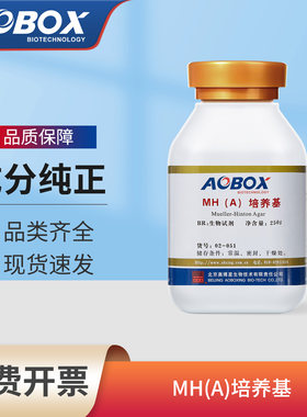 奥博星MH(A)培养基 250g/瓶【02-051】微生物培养基培养皿