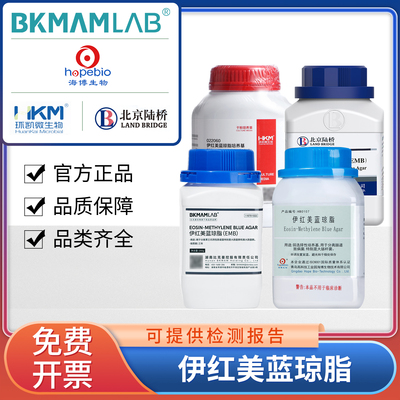 海博EC肉汤伊红美蓝琼脂