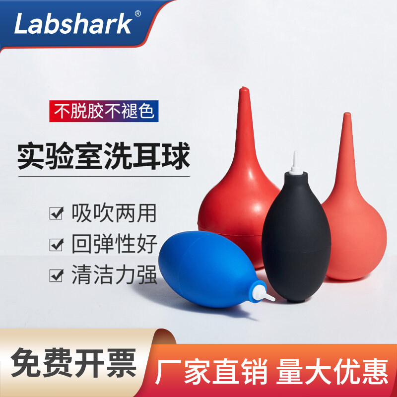 洗耳球实验室橡胶小中大号吸耳球皮老虎清洁球吹尘球强力气吹除尘