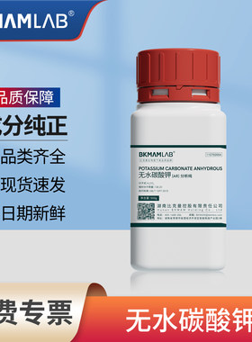 比克曼生物无水碳酸钾分析纯