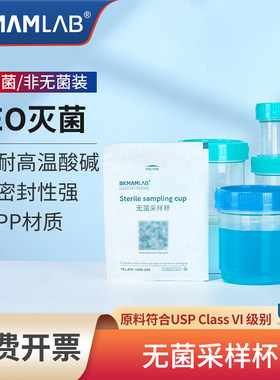 无菌采样杯尿杯一次性带盖容器