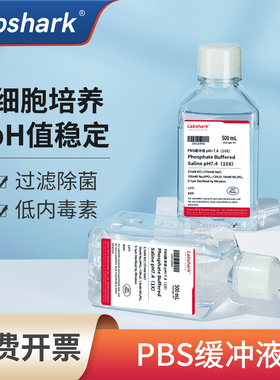 PBS磷酸盐缓冲液1X无菌dpbs即用干粉粉末PBST溶液10X实验细胞培养