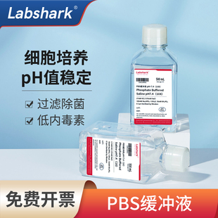 PBS磷酸盐缓冲液1X无菌dpbs即用干粉粉末PBST溶液10X实验细胞培养