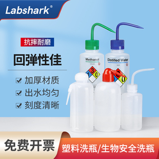 塑料安全洗瓶实验室用弯头冲洗瓶边管弯头弯嘴清洗瓶吹气瓶500ml