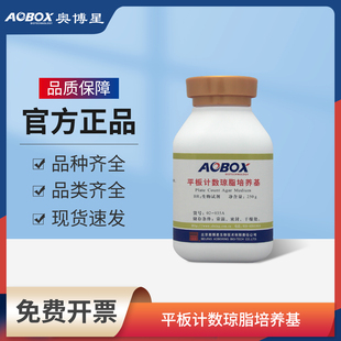奥博星平板计数琼脂培养基250g细菌总数测定微生物检测实验室用