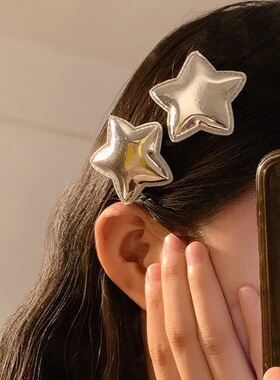 大号银色胖y2k星星发夹 可爱侧边刘海碎发发饰五角星夹新款