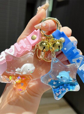 Coreland海洋动物流沙瓶钥匙扣漂浮小丑鱼乌龟亚克力入油挂件挂饰