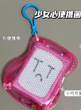 小红书同款少女心撞色磁性写字板迷你手写板绘画板钥匙扣挂件