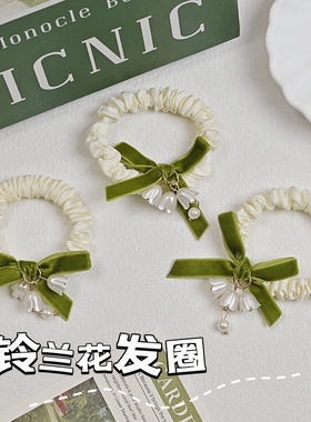 Coreland铃兰花头绳高弹力耐用扎头发皮筋森系美发饰发圈简约马尾