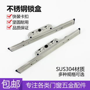 断桥铝不锈钢锁盒铝合金门窗传动器联动杆配套锁芯金刚网纱窗配件