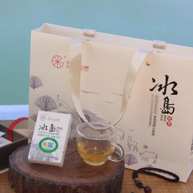 冰岛普洱茶生茶地界古树茶砖460克·冰岛印象茶厂2019年出品