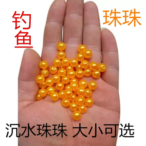 钓鱼沉水珠珠四川钓法沉水硬珠
