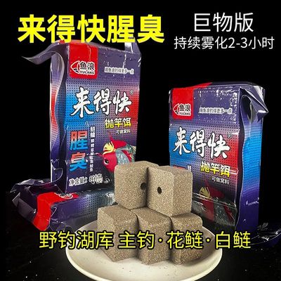 来的快腥臭味钓鲢鳙方块鱼饵白鲢鱼大头抛竿饵料野钓湖库翻板钩