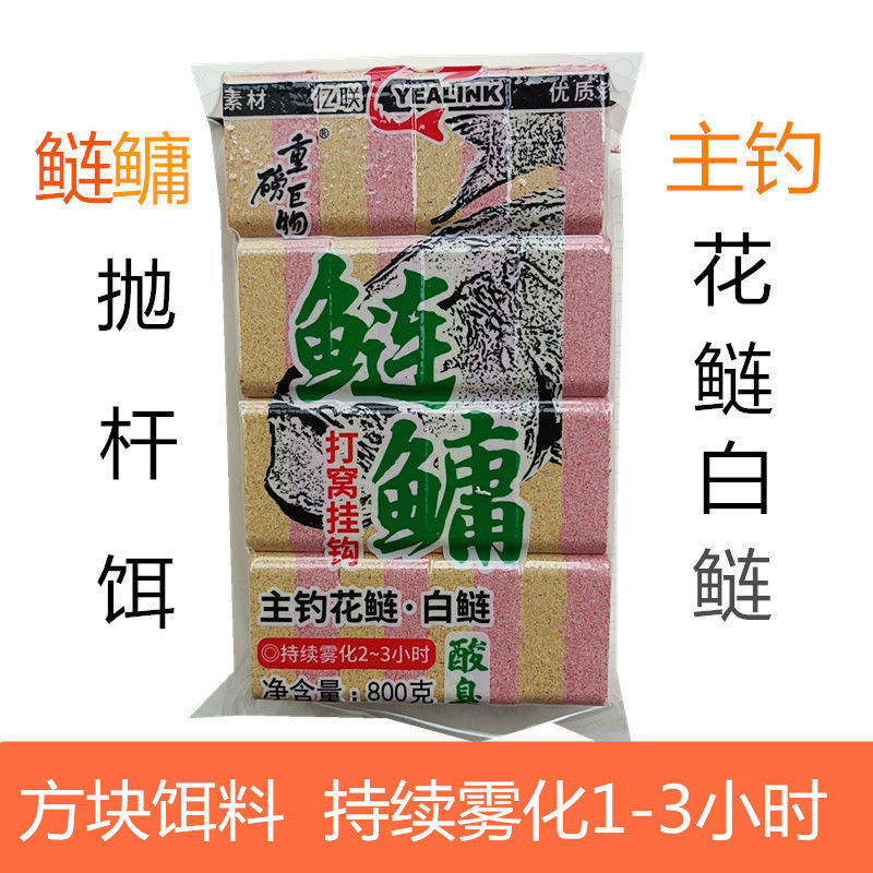 酸臭味草莓味块饵料酸臭味野钓